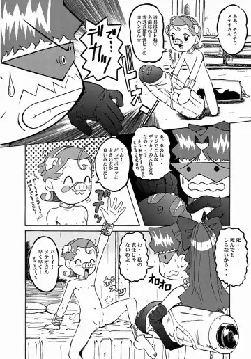 [Sink] Urabambi Vol. 13 - Yume no Fuusen Fhentai.net - Page 13