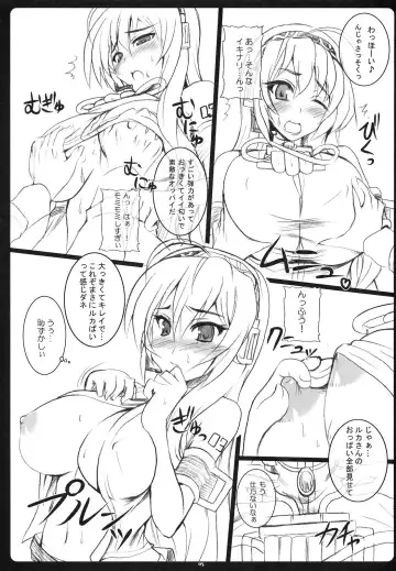 [Kawase Seiki] Pinky Voice Fhentai - Page 5