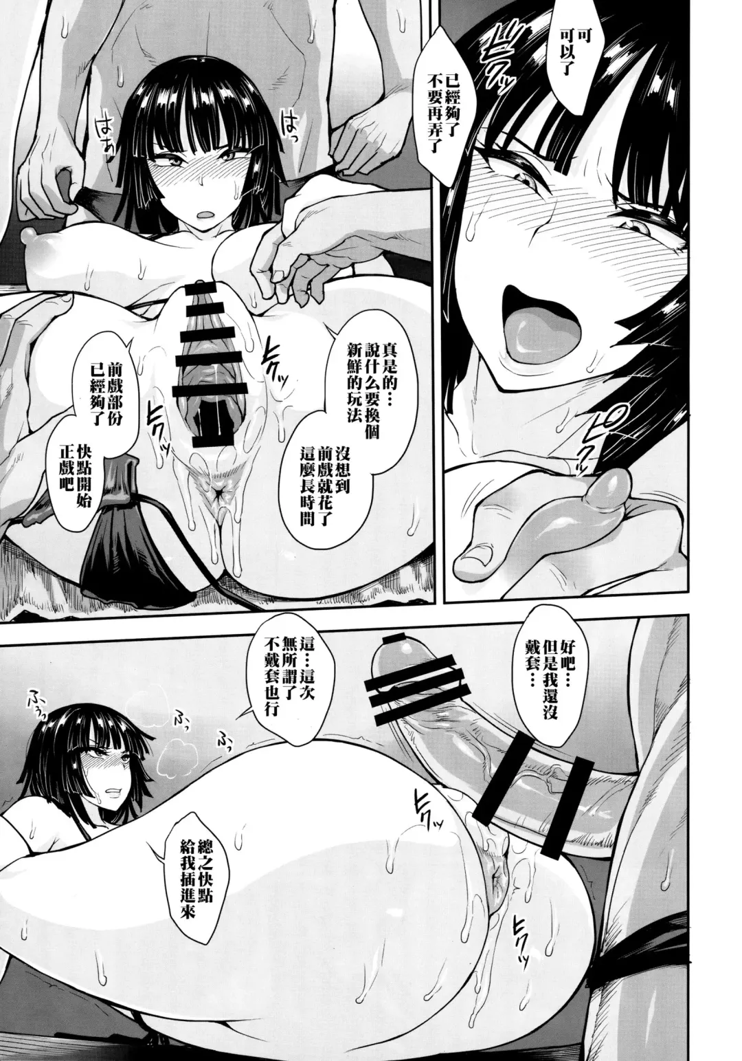 [Unou] Fubuki-gumi Honjitsu mo Ijou Nashi Fhentai - Page 14