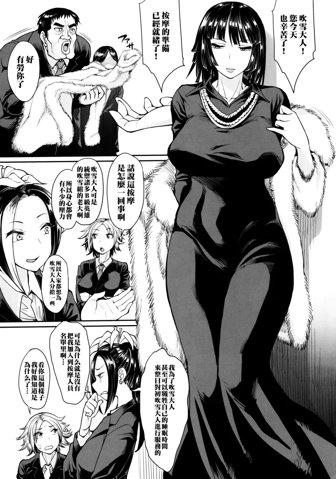 [Unou] Fubuki-gumi Honjitsu mo Ijou Nashi Fhentai - Page 2