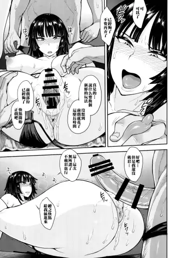 [Unou] Fubuki-gumi Honjitsu mo Ijou Nashi Fhentai - Page 14