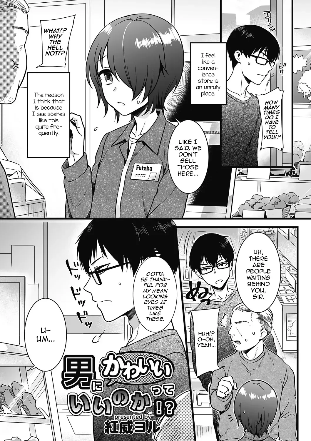 [Akai Yoru] Otoko ni Kawaii tte Ii no ka!? Fhentai - Page 1