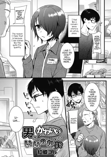 [Akai Yoru] Otoko ni Kawaii tte Ii no ka!? - Fhentai