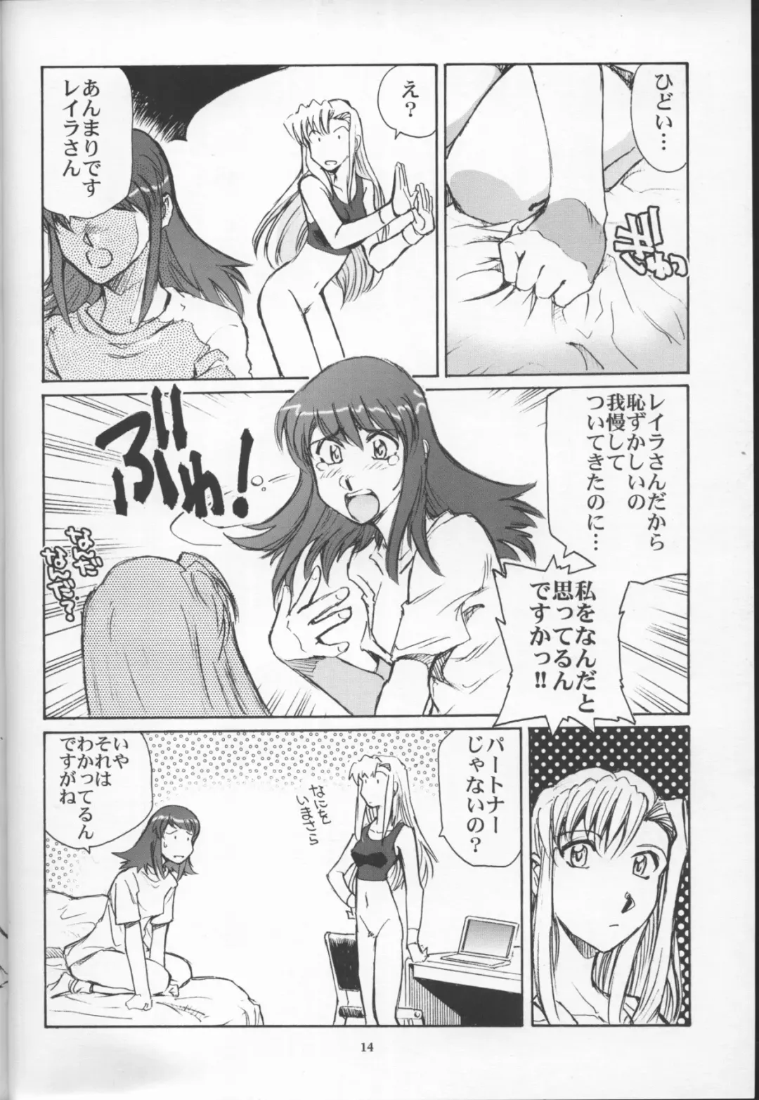 [Yasunaga Kouichirou] Grand Canyon no Sugoi Yuri Fhentai - Page 13