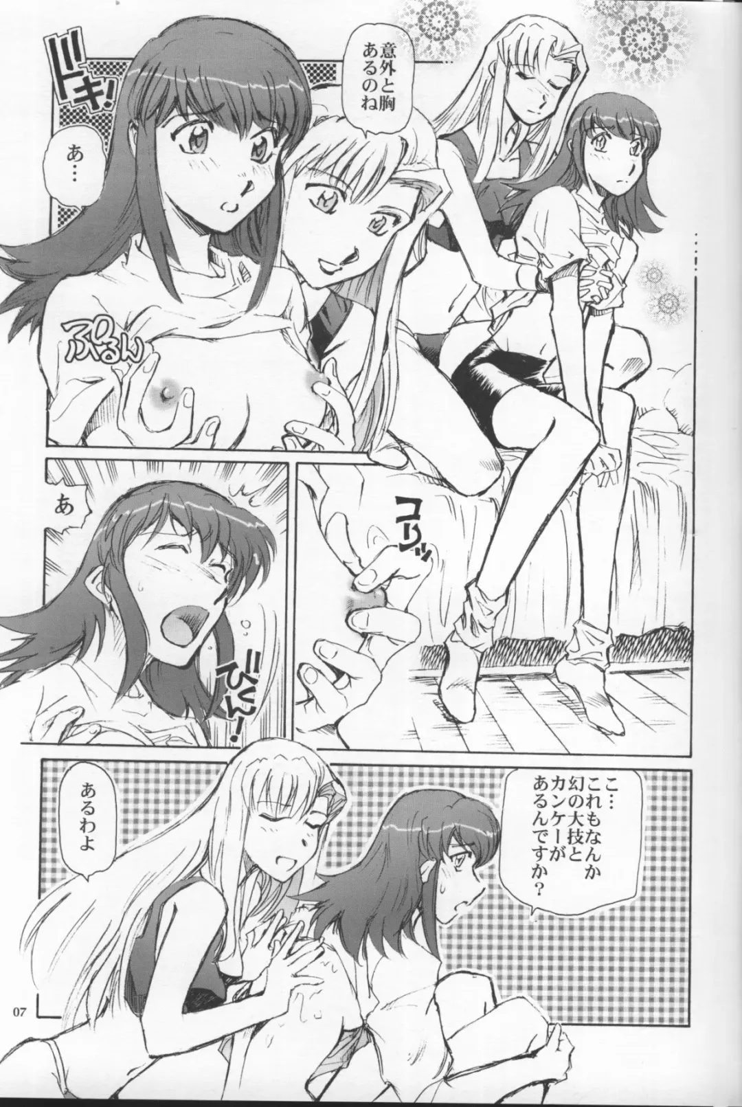 [Yasunaga Kouichirou] Grand Canyon no Sugoi Yuri Fhentai - Page 6