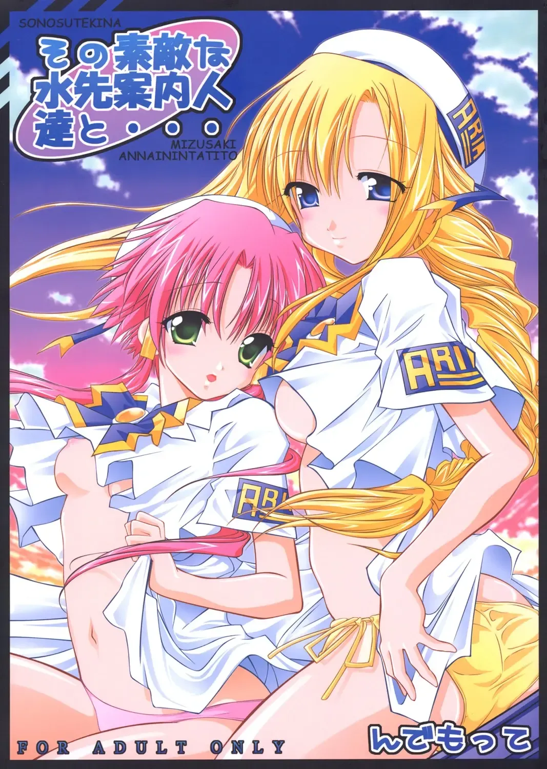 [200x Zoom - Koizumi] Sono Suteki na Mizusakiannai jintachi to... Fhentai - Page 1