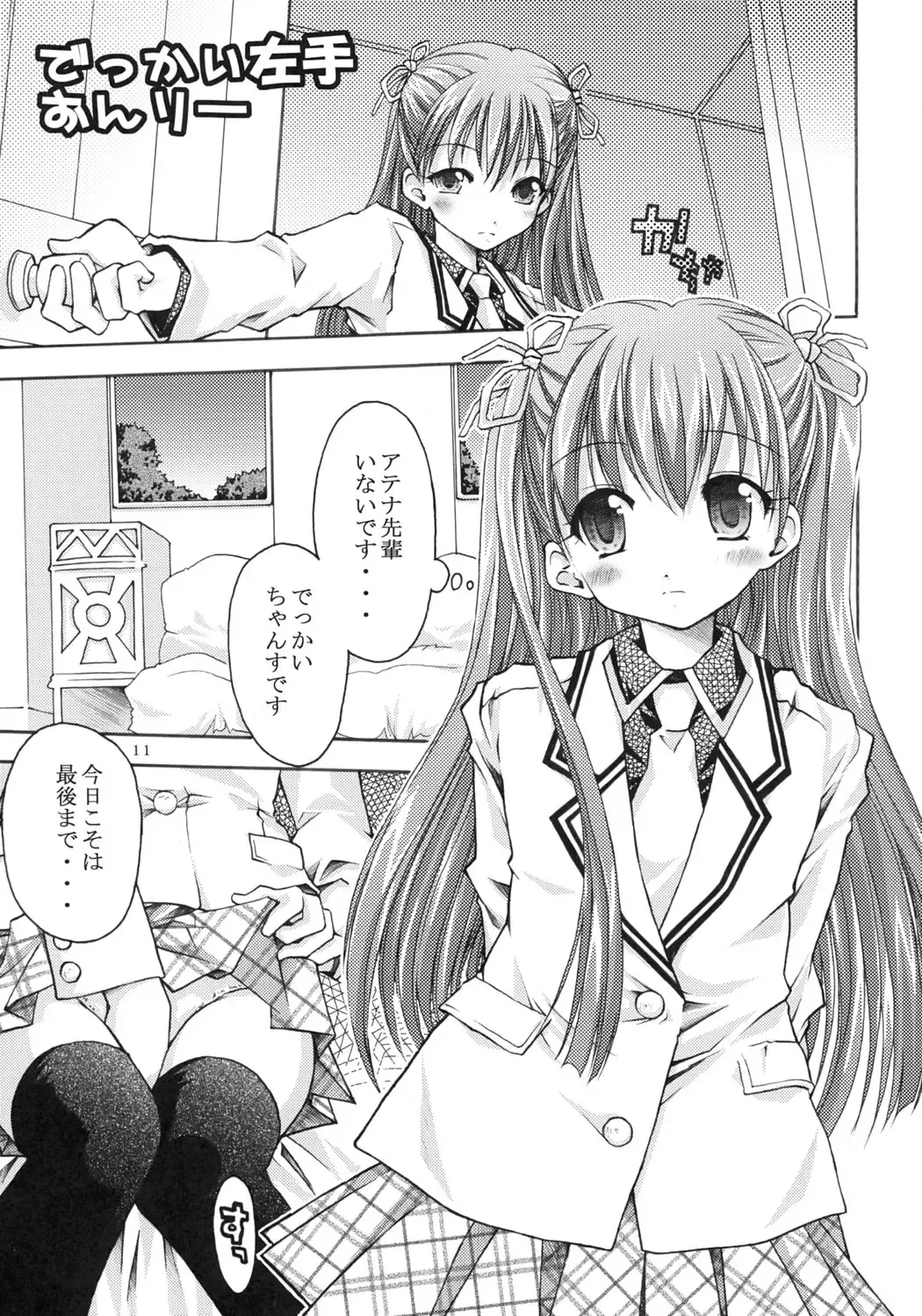 [200x Zoom - Koizumi] Sono Suteki na Mizusakiannai jintachi to... Fhentai - Page 12