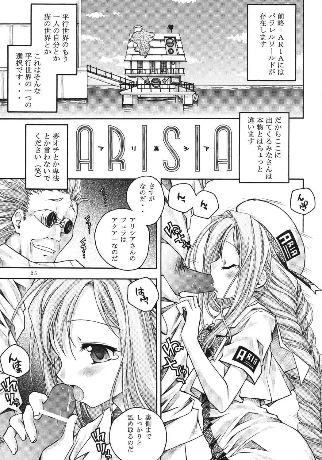 [200x Zoom - Koizumi] Sono Suteki na Mizusakiannai jintachi to... Fhentai - Page 26