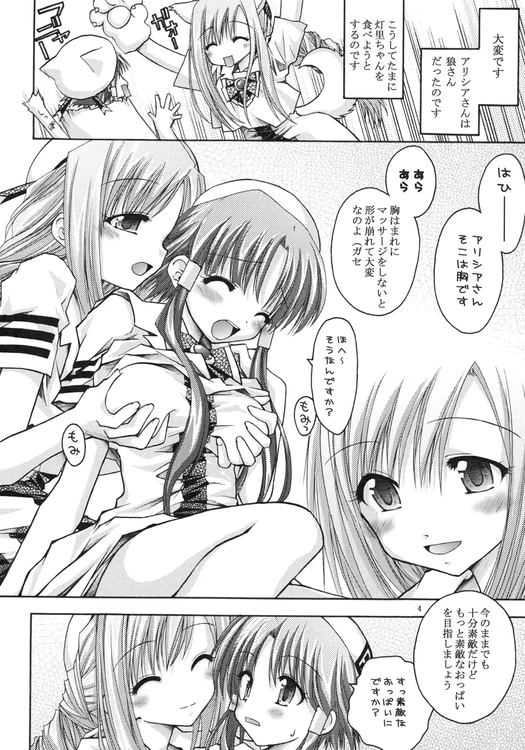 [200x Zoom - Koizumi] Sono Suteki na Mizusakiannai jintachi to... Fhentai - Page 5