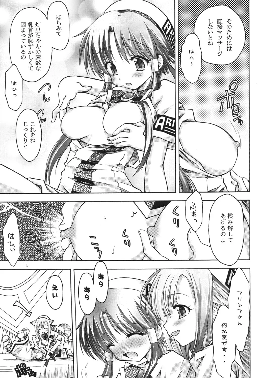 [200x Zoom - Koizumi] Sono Suteki na Mizusakiannai jintachi to... Fhentai - Page 6