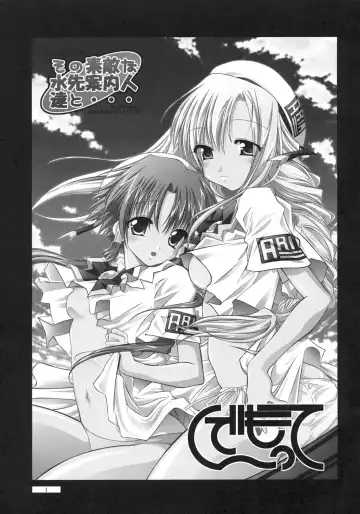 [200x Zoom - Koizumi] Sono Suteki na Mizusakiannai jintachi to... Fhentai - Page 2