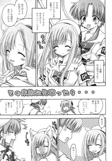 [200x Zoom - Koizumi] Sono Suteki na Mizusakiannai jintachi to... Fhentai - Page 4