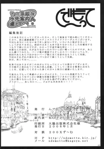 [200x Zoom - Koizumi] Sono Suteki na Mizusakiannai jintachi to... Fhentai - Page 41