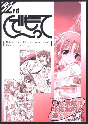 [200x Zoom - Koizumi] Sono Suteki na Mizusakiannai jintachi to... Fhentai - Page 42