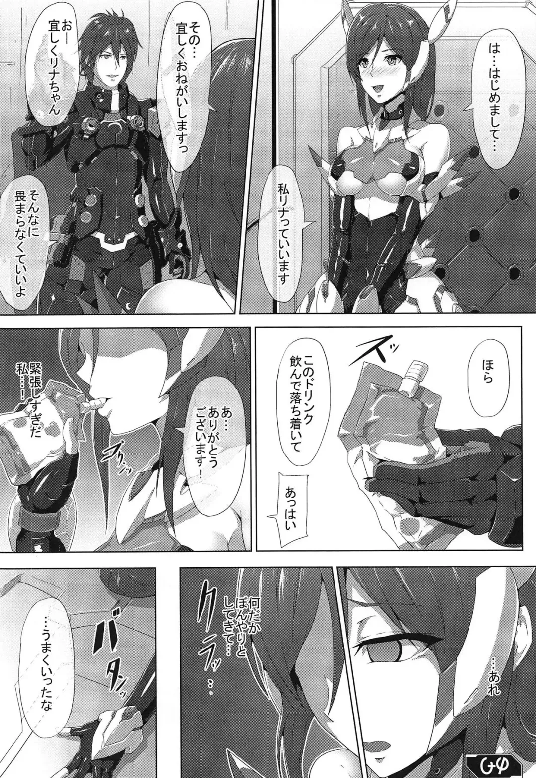 [Nandz] HamedoRina Fhentai - Page 5