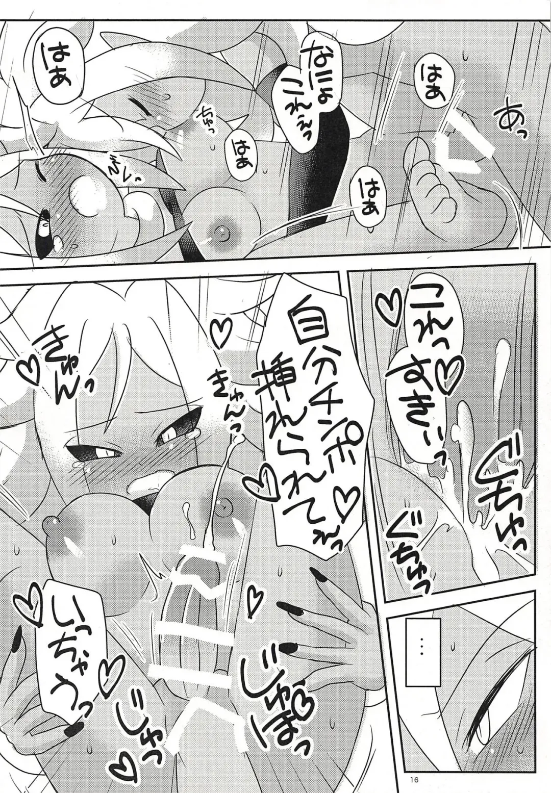 [Iinano] Squaring 21 Fhentai - Page 15