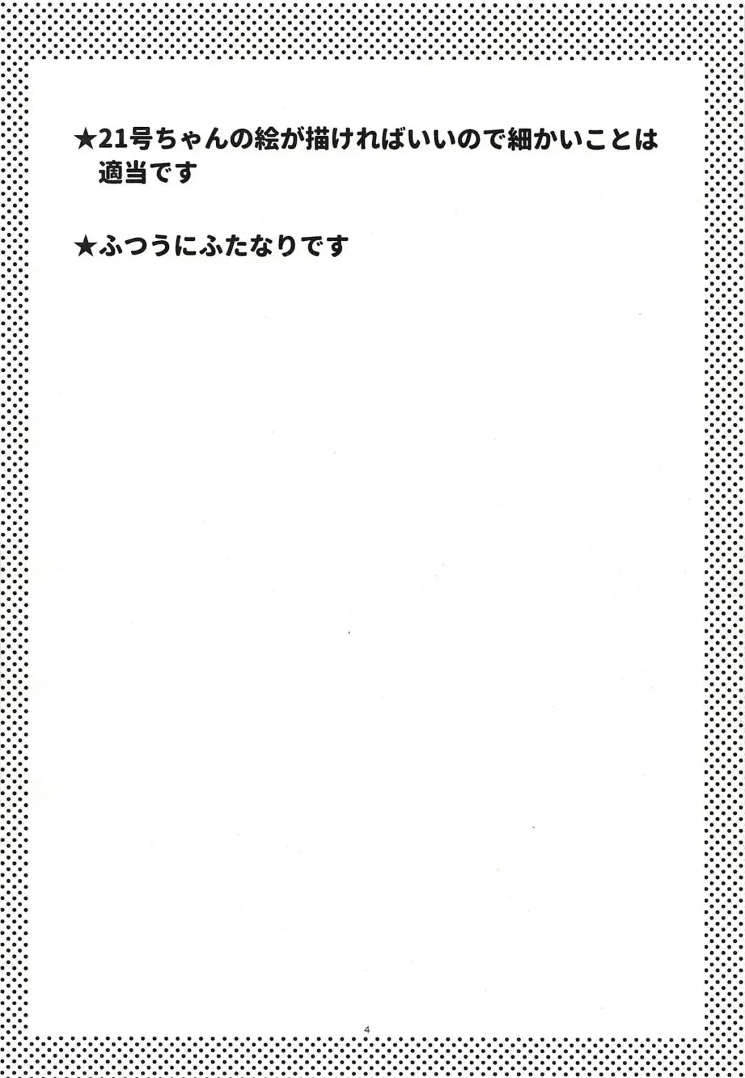 [Iinano] Squaring 21 Fhentai - Page 3