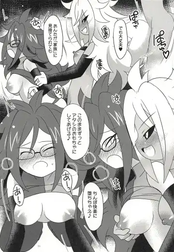 [Iinano] Squaring 21 Fhentai - Page 10