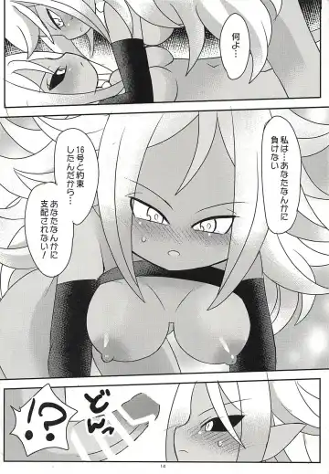 [Iinano] Squaring 21 Fhentai - Page 13