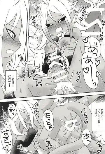 [Iinano] Squaring 21 Fhentai - Page 16