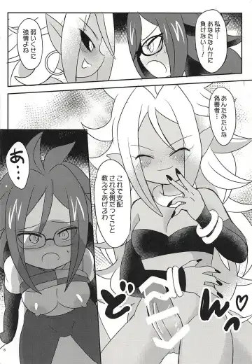 [Iinano] Squaring 21 Fhentai - Page 7