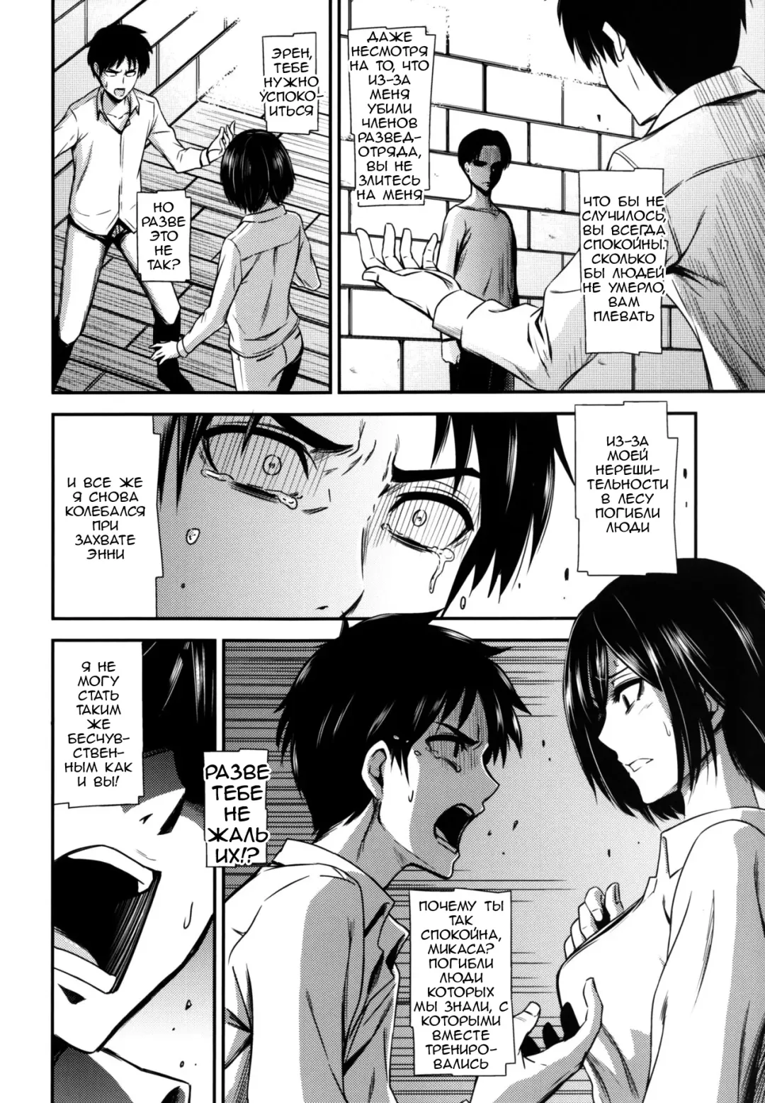 [Nyoro Nyorozou] Gekishin San Firing Pin 3 Fhentai.net - Page 7