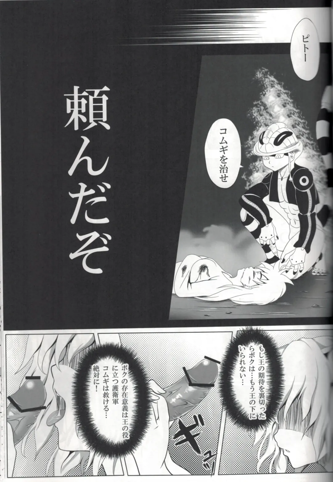 [Orenchin] Pitou x Hunter Fhentai - Page 10