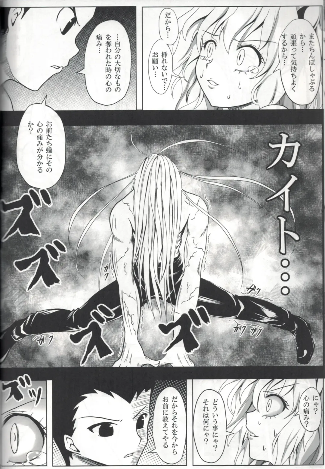 [Orenchin] Pitou x Hunter Fhentai - Page 17