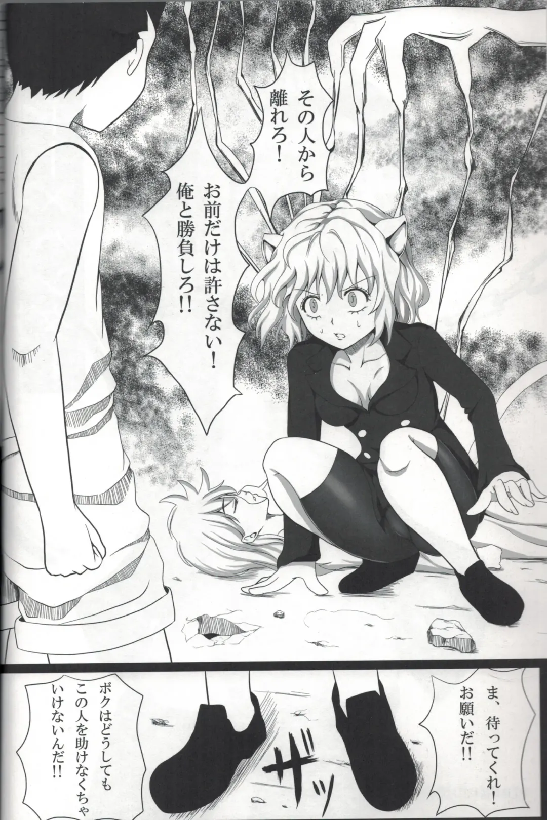 [Orenchin] Pitou x Hunter Fhentai - Page 3