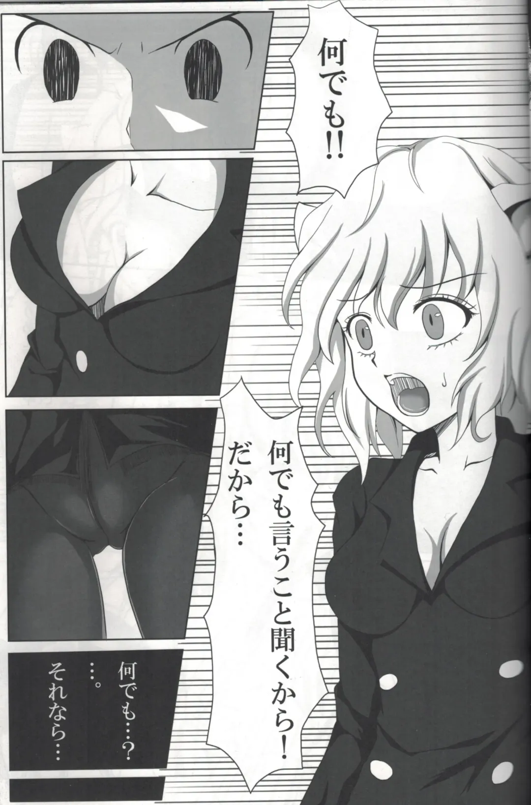 [Orenchin] Pitou x Hunter Fhentai - Page 4