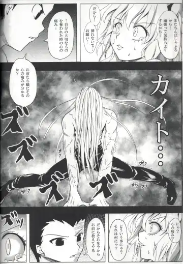 [Orenchin] Pitou x Hunter Fhentai - Page 17