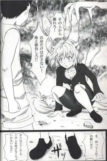 [Orenchin] Pitou x Hunter Fhentai - Page 3