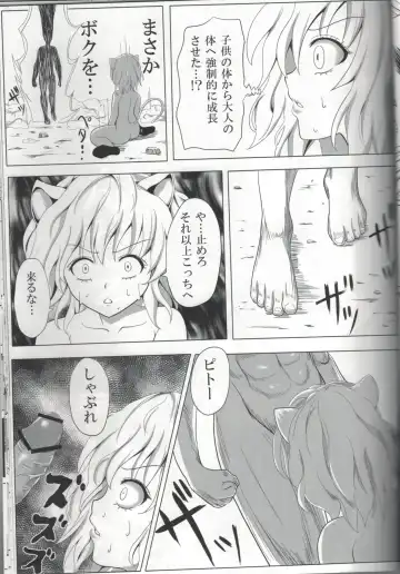 [Orenchin] Pitou x Hunter Fhentai - Page 8