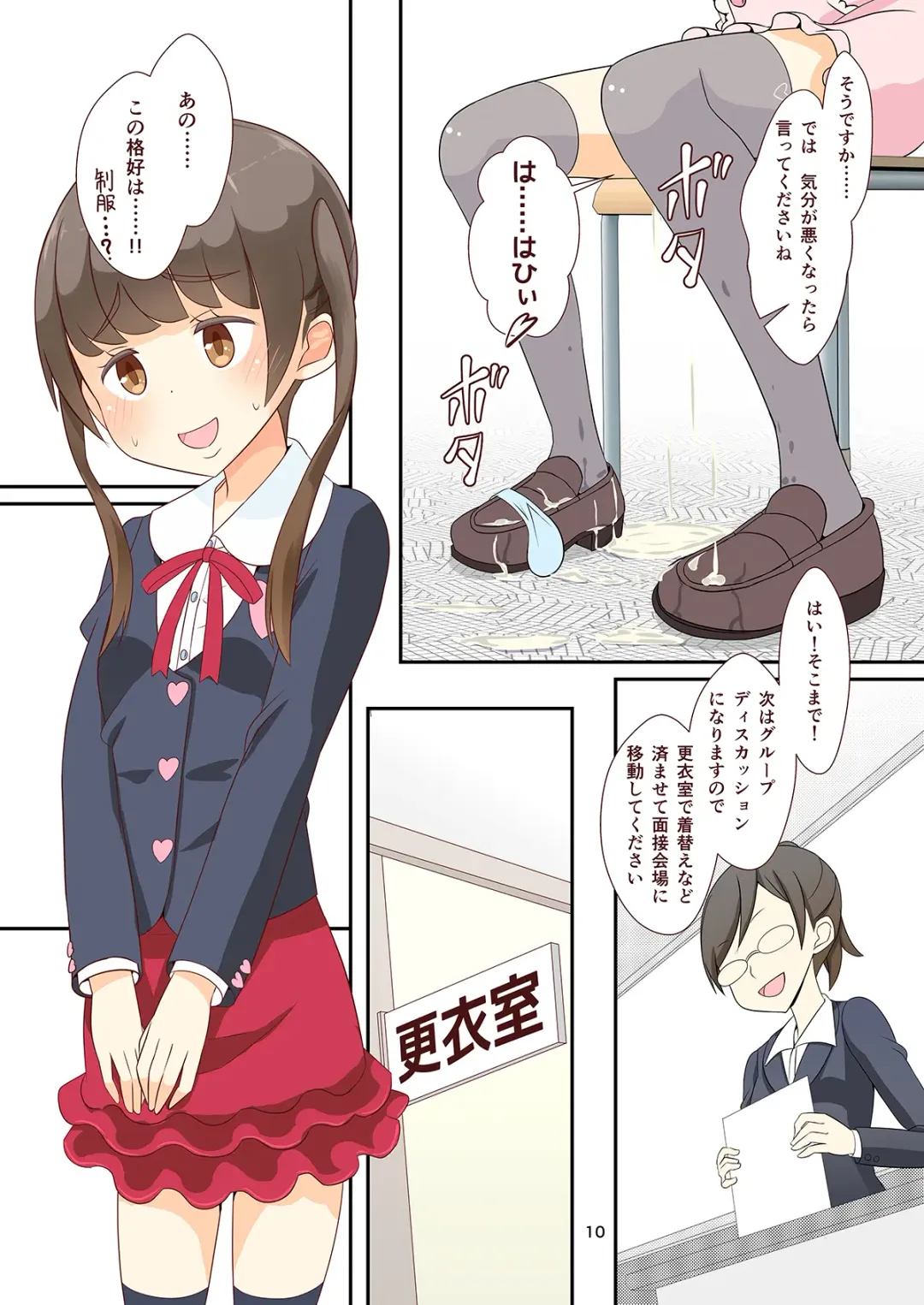 Sensei! Mogi Shiken de Jojisou Shitemite! Fhentai - Page 12