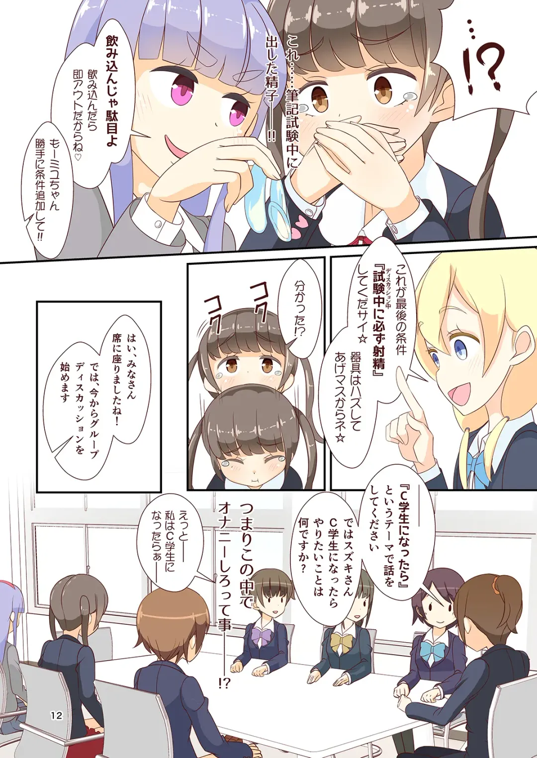 Sensei! Mogi Shiken de Jojisou Shitemite! Fhentai - Page 14