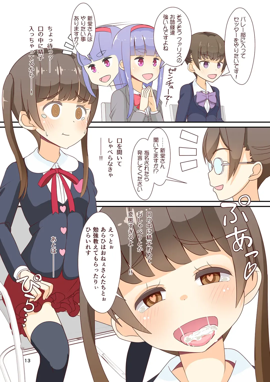 Sensei! Mogi Shiken de Jojisou Shitemite! Fhentai - Page 15