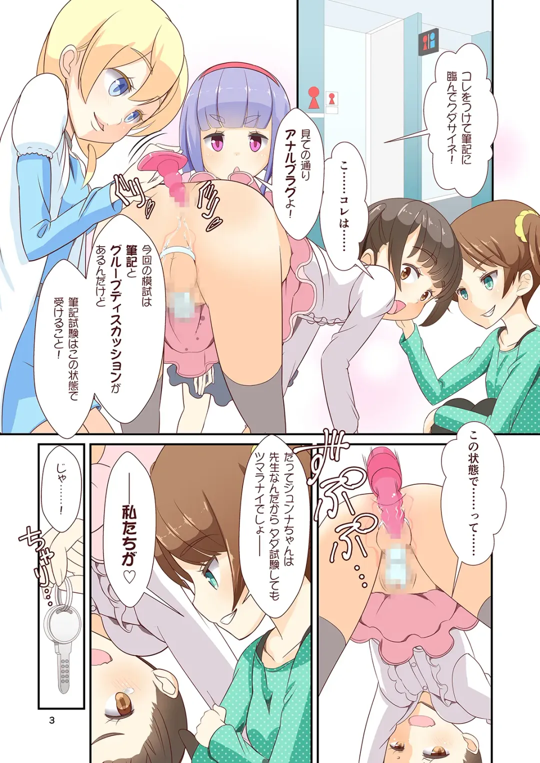 Sensei! Mogi Shiken de Jojisou Shitemite! Fhentai - Page 5