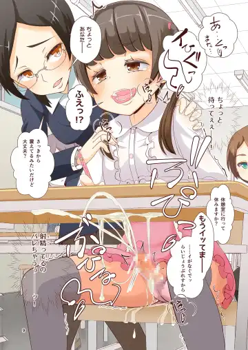 Sensei! Mogi Shiken de Jojisou Shitemite! Fhentai - Page 11