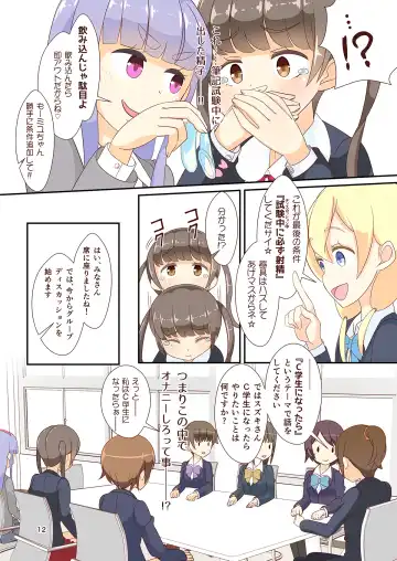 Sensei! Mogi Shiken de Jojisou Shitemite! Fhentai - Page 14