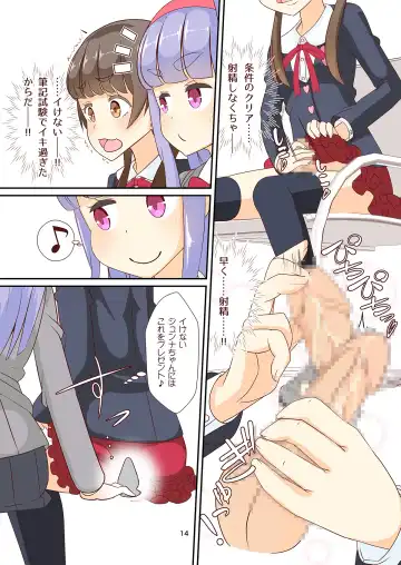 Sensei! Mogi Shiken de Jojisou Shitemite! Fhentai - Page 16