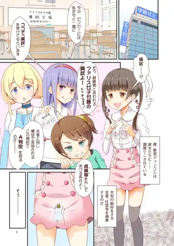 Sensei! Mogi Shiken de Jojisou Shitemite! Fhentai - Page 3