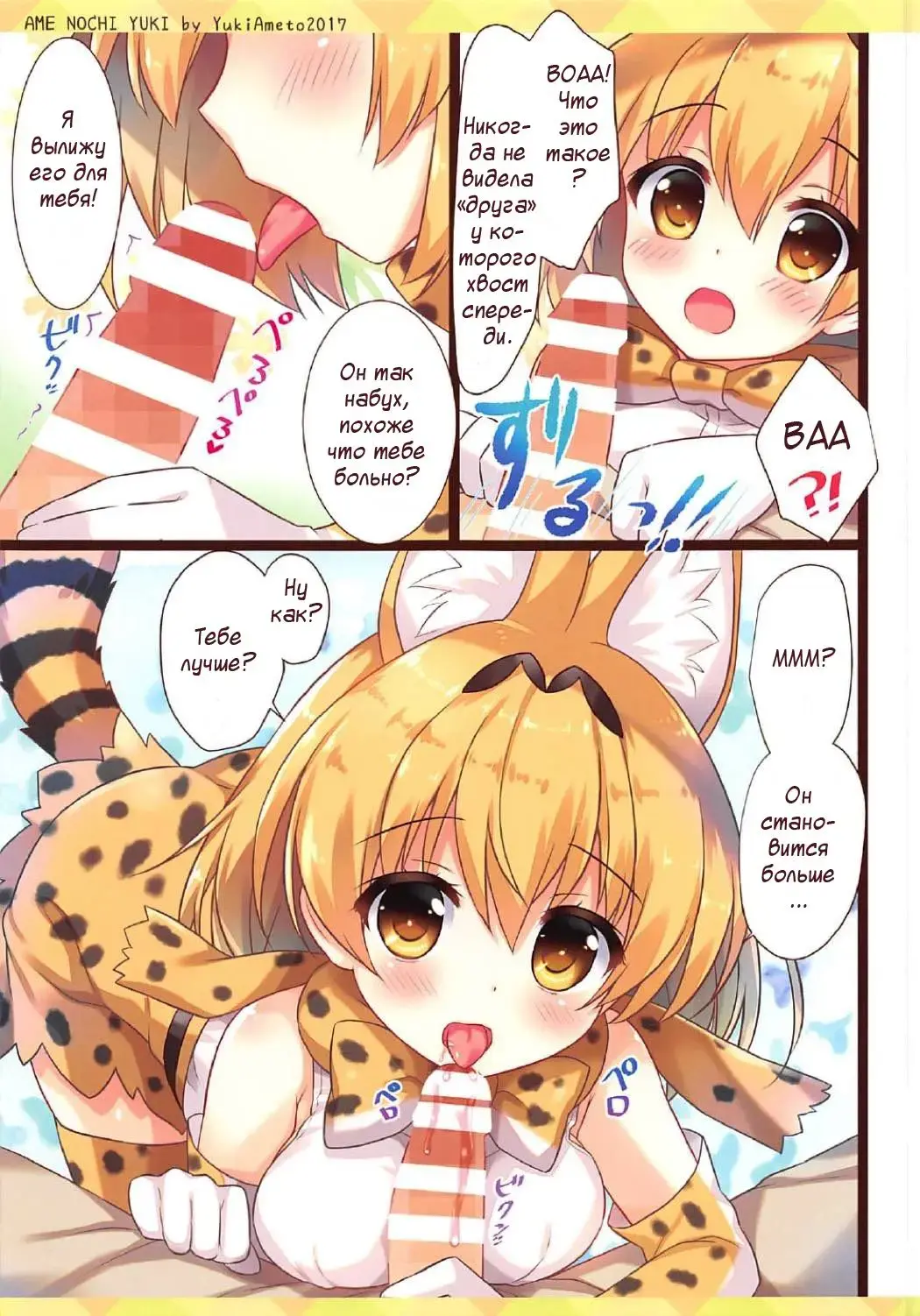 [Ameto Yuki] Mofu Mofu Friends Fhentai - Page 5