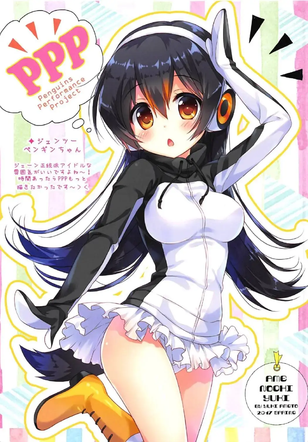 [Ameto Yuki] Mofu Mofu Friends Fhentai - Page 13