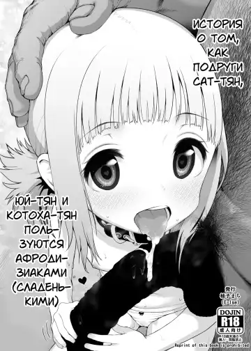 Read [Yuushi Tessen] Sacchan Yui-chan Kotoha-chan to Okashi de Nakayoku Naru Hon - Fhentai.net