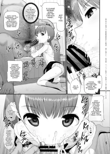 [Yuushi Tessen] Sacchan Yui-chan Kotoha-chan to Okashi de Nakayoku Naru Hon Fhentai.net - Page 5