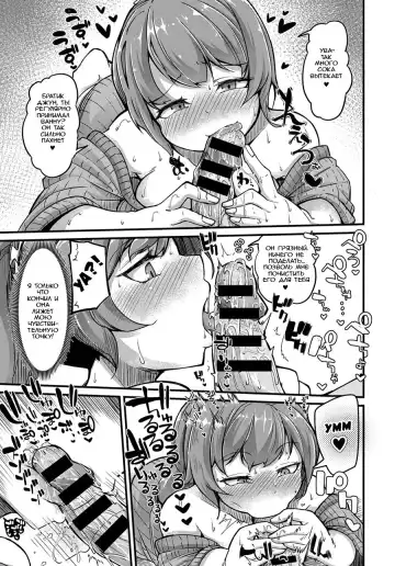 [Okuva] Sodacchatte, Ookikunatte Fhentai - Page 11