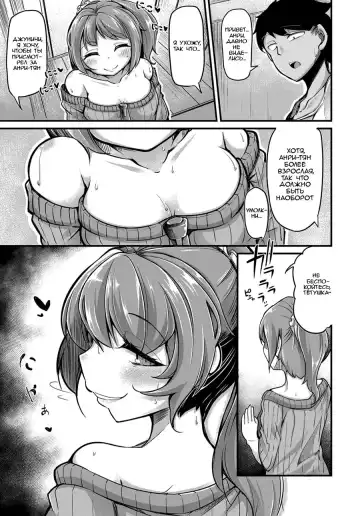 [Okuva] Sodacchatte, Ookikunatte Fhentai - Page 3