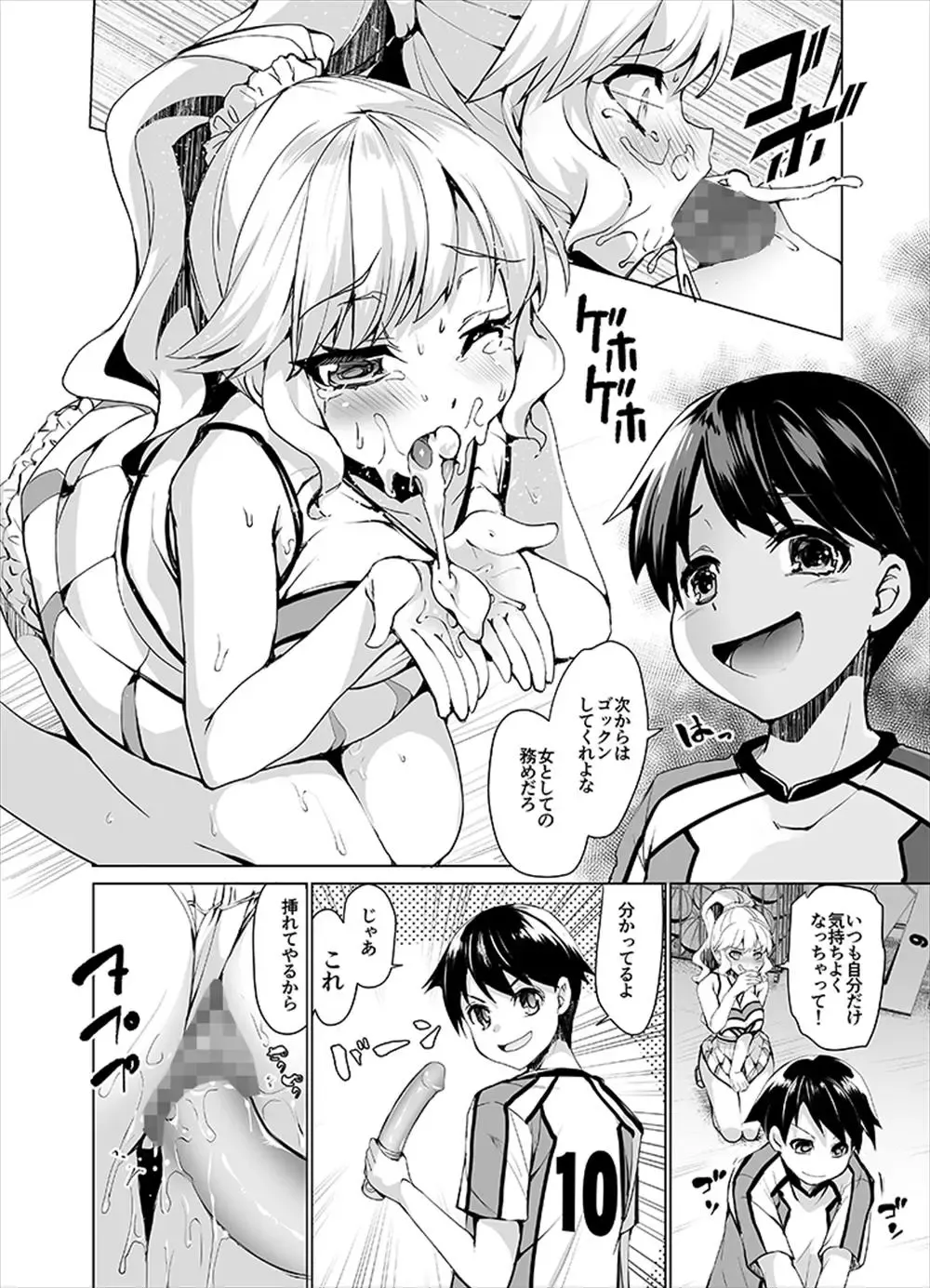 [Kouki Kuu] Joseika Kareshi o Hazukashimechae! Fhentai.net - Page 3