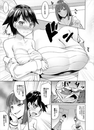 [Kouki Kuu] Joseika Kareshi o Hazukashimechae! Fhentai.net - Page 10