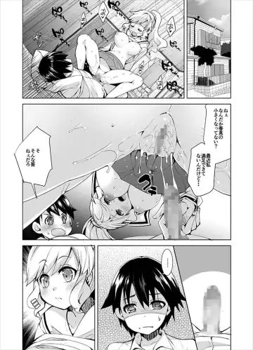 [Kouki Kuu] Joseika Kareshi o Hazukashimechae! Fhentai.net - Page 6